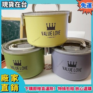 低價熱賣🔥A不鏽鋼飯盒 便攜手提圓形便當盒 學生午餐盒 環保便當盒 保溫盒 日式飯盒 湯碗 保溫桶 打包餐盒 上班族專