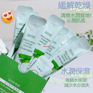 TA✨膠原緊致晚安凍膜 塗抹式免洗晚安面膜 保濕 滋潤皮膚 修復 淡化補水 清爽滋養 補水保濕 提亮膚色 凍膜