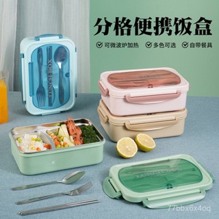 [限時折扣 臺灣熱賣]分格保溫飯盒微波爐 便當盒學生飯盒女生上班用 保鮮盒便當盒 分隔便當盒