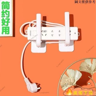 低價熱賣🔥A🌟促銷新品🌟免打孔置物架 路由器收納架 無痕多功能支架 wifi置物架 固定器收納盒 牆上支架 排插固