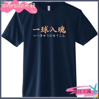【當季新品】一球入魂｜預購｜排球衣｜羽球衣｜細紗親膚排汗衣｜排汗衫｜T恤｜短袖｜運動休閒吉爾丹T恤透氣【熱銷】