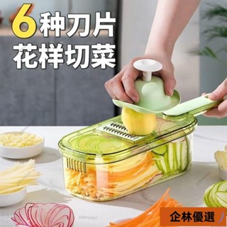 新店低價🔥F多功能刨絲器家用切絲廚房神器擦絲器切片機切菜土豆絲