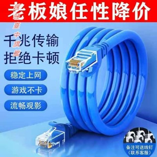 特價💯高速千兆六類網線0.5/20/40米家用路由器電腦監控寬頻網路連接線