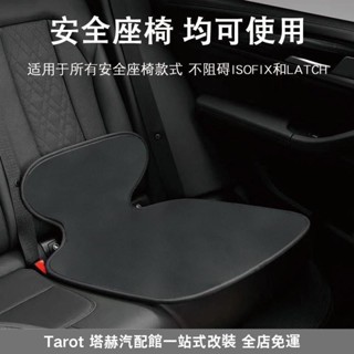 熱賣好貨🔥汽車兒童安全座椅防磨墊寶寶保護墊嬰兒防滑墊保護套墊子保護墊
