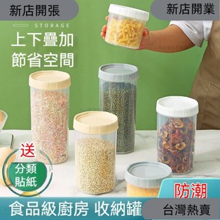 新店開張❤廚房冰箱防潮密封罐 家用五穀雜糧收納盒 食品級透明塑膠幹貨儲物盒 塑料盒 瓶罐 收納罐 空瓶罐 分裝瓶罐400