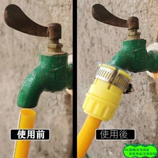 HL水龍頭萬能接頭 4分6分通用 多功能快接頭 高壓洗車水槍水管軟管配件 水龍頭轉接頭配件 水龍頭水管連接器 通用型YS