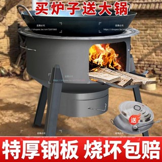🉑開發票🉑農村柴火爐灶家用大號柴火灶戶外燒柴新款一體沖壓爐子🉑ein72691860