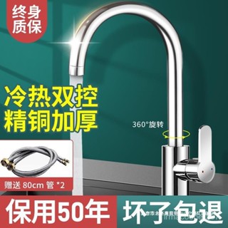 📢新品下殺🔥廚房水龍頭冷熱水洗菜盆洗碗池水槽抽拉式防濺單冷家用全銅不銹鋼 KIEM