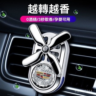 車載香薰 車載香水 汽車香薰 淡香 除異味 香氛持久 車載香水出風口車載香薰空調車用香水除味香薰精油小風扇香水古龍