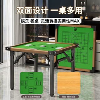 【廠家直銷 可開發】家用娛樂麻將桌可折疊多功能四方桌棊牌室象棊牌桌聚會摜蛋專用桌