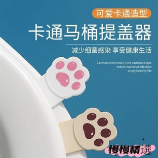 😶桃園出貨😶 免運 動物造型馬桶提蓋器 北歐風簡約掀蓋器 卡通便座器提手 揭蓋器 掀馬桶蓋把手 馬桶翻蓋器 馬桶