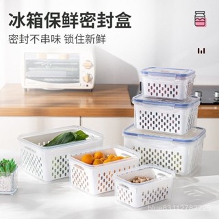 【桃園出貨】雙層瀝水籃保鮮盒家用廚房食品級冷凍密封盒食品級帶蓋冰箱收納盒