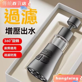 y水龍頭過濾器 廚房浴室水龍頭延伸器 過濾噴頭 增壓水龍頭起泡器 萬用過濾器 水龍頭延伸 萬向水龍頭