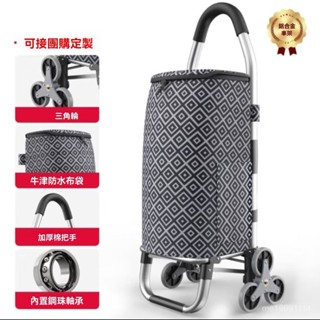 高階品質🎁免通🚚便攜購物爬樓梯買菜車小拉車 家用可折疊輕便手拉桿拖車手推車