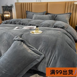 新店低價滿99出貨🔥B冬季加絨珊瑚絨被套單件加厚雙麵絨冬天被子套牛奶絨被罩單人毛絨