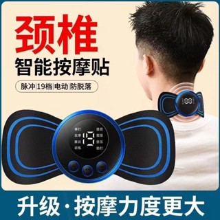 臺灣出貨🦄智慧EMS迷你按摩貼 便捷式肩頸按摩儀家用電動經絡脈衝頸椎按摩器