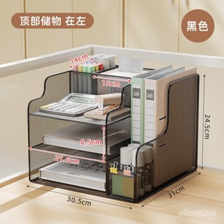 批髮辦公桌收納置物架檔案夾收納盒辦公用品桌麵書架書立檔案架多