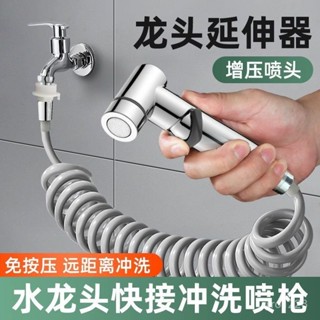 桃園出貨【1091人好評】陽臺噴槍快接洗衣機水龍頭延伸器加長可伸縮延長管軟管水槍衝洗器