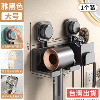 🔥臺灣熱賣🔥復古吸盤吹風機支架 吹風機收納架 吸盤吹風機置物架 衛生間免打孔風筒架 浴室架子 電吹風壁掛 吹風機架