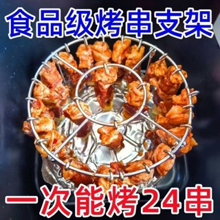 ✨臺灣出貨✨ 不銹鋼立式 烤肉架烤串架烤 一次烤24串 空氣炸鍋 烤架 家用 烤箱吊爐架 c_9zc2__ch