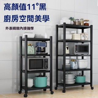 廚房置物架落地多層放鍋架微波爐烤箱廚房家電收納架滑輪儲物架子