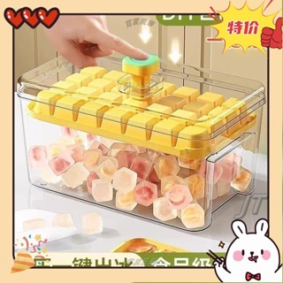 ☛臺灣發貨☜食品環保級冰塊模具冰格按壓盒製冰模型家用自製帶蓋儲物冰箱神器 VNJN