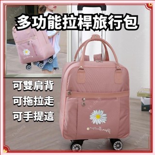 桃園快速🚚行李箱 拉桿包 拉桿旅行袋 可上飛機 手提行李箱 登機箱 商務箱 手提箱 手提旅行袋出國必備6/13