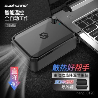 臺灣齣貨·電腦筆記本抽風式散熱器側吸風扇機通用靜音風冷外設扇熱器