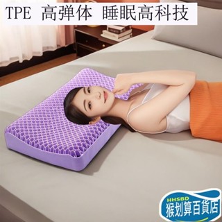 【臺灣出貨】 ✨限時優惠✨ TPE枕頭水洗睡眠科技tpe單人透氣枕芯成人釋壓枕護頸椎果膠枕高彈 QXV1