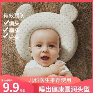 臺灣熱賣 熱賣爆款嬰兒乳膠枕頭0-1嵗定型枕防偏頭新生兒頭型矯正寶寶糾正兒童偏頭
