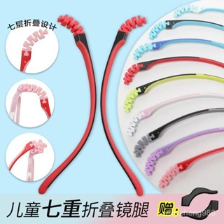 【臺灣出貨】矽膠兒童眼鏡腿配件一對通用加長學生小孩卡扣式眼睛框防滑掉鏡腿