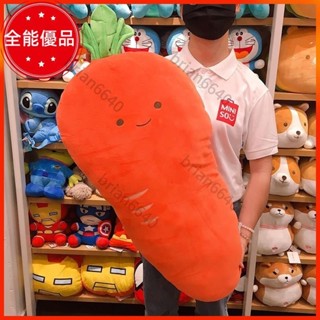 [全能優品]🚀🚀✨ 名創優品胡蘿卜公仔 贏仔同款抱枕 可愛香蕉毛絨玩具 牛油果熊公仔玩偶 萌萌布娃娃