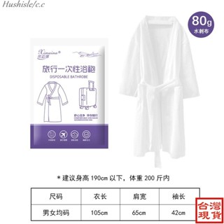 新品熱銷613❥一次性浴袍酒店旅行浴巾獨立包裝便攜加厚按摩桑拿服免洗男女睡袍