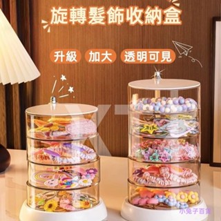 髮飾收納盒 髮卡頭飾飾品盒子 多層可旋轉收納 加厚加大首飾盒 防塵收納盒 口紅飾品盒