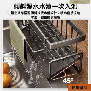 低價熱賣🔥H廚房水槽置物架 抹布架 多功能瀝水架 廚房 碗盤瀝水架 碗盤收納架 廚房置物架 碗碟架 廚房收納 瀝水架