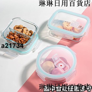 熱賣🔥[5.7萬人好評] 玻璃 飯盒 冰箱微波爐可加熱上班族透明帶蓋分隔泡麵碗大容量保鮮盒