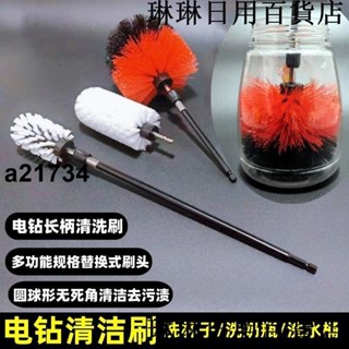 熱賣🔥電動刷頭洗杯子洗奶瓶 清潔刷 多功能 家用圓形 刷子 電鑽加長柄清洗刷