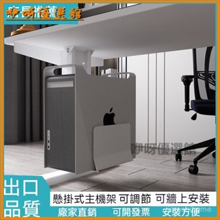 可開發票電腦主機吊架金屬機箱託架懸掛式電腦底座託架散熱收納託盤置物架 移動式電腦主機架 電腦架 主機託架 電腦散熱架 電