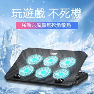 筆電 散熱器支架 14寸15.6排風扇架 底座板墊 靜音 降溫手提 電腦電競 便捷