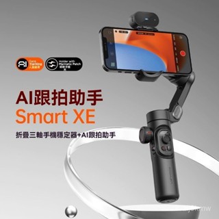 ✨臺灣熱銷✨ 三軸穩定器 自拍棒 雲臺穩定器 攝影手機支架 自拍桿 自拍神器 奧川 防抖穩定器 自拍桿拍照多功能