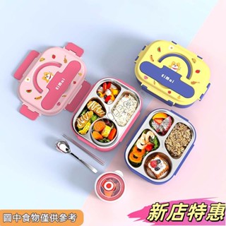 ✨新店特惠✨食品級316不鏽鋼 便當盒附餐具 飯盒 學生飯盒 卡通兒童飯盒 餐盤 午餐盒 學校餐盤 分隔便當盒 分隔