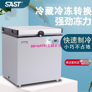 SAST小型冰櫃冷凍冷藏兩用櫃小冰箱家用出租房商用臥式保鮮冷櫃