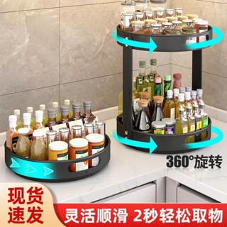 調味料收納 廚房置物架✨ 廚房調料置物架新款旋轉多功能轉角客廳檯面衛生間化妝收納架子 廚房好物 收納