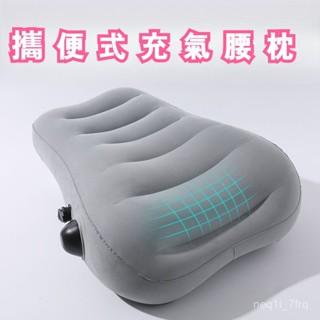 【莉莉絲】旅行腰枕 加寬服貼加高腰枕 靠枕 腰枕 多功能抱枕 午安枕 汽車枕頭 汽車靠枕 腰靠枕 背墊 腰靠