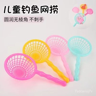🔥桃園出貨-【圓潤無稜角】撈玩具小網套裝兒童早敎戲水親子互動廣場塑膠網撈配件