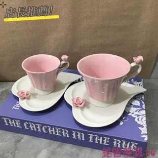 【😎銘智優選🎁】骨瓷咖啡杯 咖啡杯杯子 拿鐵咖啡杯 拉花咖啡杯 微瑕疵歐式浪漫少女立體手工花陶瓷咖啡杯花茶杯碟套裝