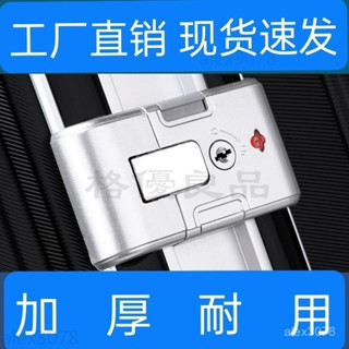 鋁框行李箱鎖扣配件拉桿箱密碼箱扣鎖旅行箱通用卡扣箱包更換維修