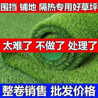 圍擋草皮隔音幼兒園綠地模擬草坪地毯隔熱陽臺人工人造戶外裝飾 HPV0