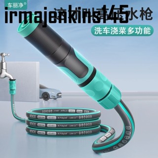 【臺灣出貨】長管耐用高壓洗車水槍刷車增壓噴頭家用自來水水管軟管衝地澆花澆菜神器