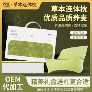 [限時折扣 臺灣熱賣]草本連體枕禮盒成人蕎麥頸椎枕家用組閤連體枕頭睡覺護頸枕頭